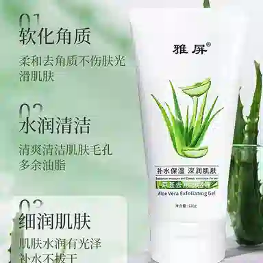 雅屏  芦荟啫喱去角质 清洁