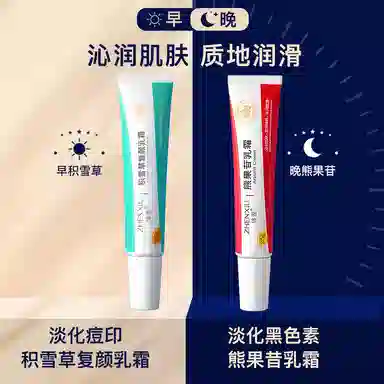 臻羞  积雪草面霜 膏状 保湿 干皮混合肌