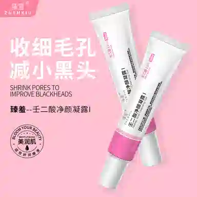 臻羞  壬二酸净颜凝露乳霜 膏状 修护 干皮混合肌中性肌