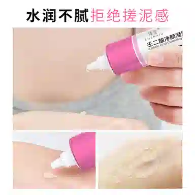 臻羞  壬二酸净颜凝露乳霜 膏状 修护 干皮混合肌中性肌