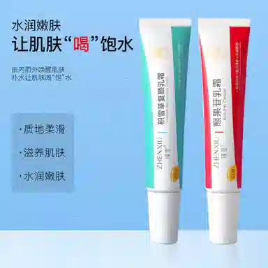 臻羞  积雪草面霜 膏状 保湿 干皮混合肌