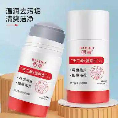 佰束 壬二酸泥膜棒