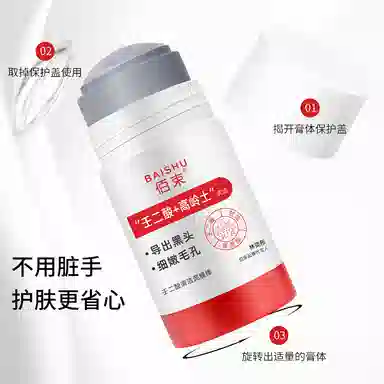 佰束 壬二酸泥膜棒