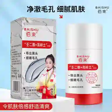 佰束 壬二酸泥膜棒