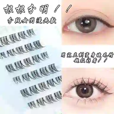 酷乐丝 胶水款分段女团漫画假睫毛 单簇 大眼仿真舒适上眼轻盈无感