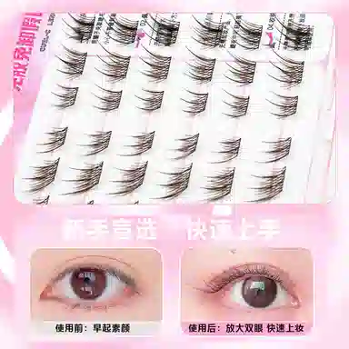 酷乐丝 免胶款黑棕苏妲己假睫毛 眼尾拉长款 狐系睫 仿真舒适 夸张效果 毛绒质感