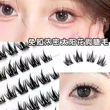 酷乐丝 免胶浓密太阳花+免胶猫精灵+免胶羽扇双子星假睫毛 自然纤长款 个性造型 仿真卷翘 轻盈时尚 三盒装