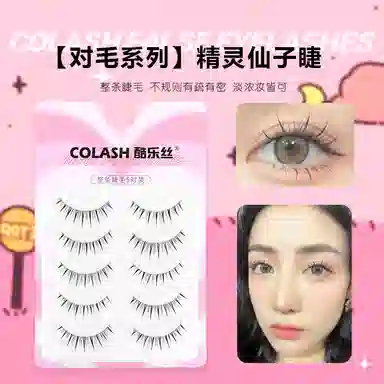 酷乐丝 精灵仙子假睫毛 自然纤长款