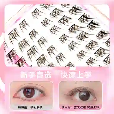 酷乐丝 胶水款黑棕苏妲己 假睫毛 眼尾拉长款 仿真舒适  狐系睫毛  上眼无感