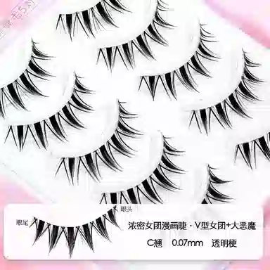 酷乐丝 浓密漫画睫毛 自然纤长款