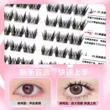 酷乐丝 免胶太阳花+免胶反派甜心假睫毛 自然纤长款 仿真卷翘超软超自然 两款组合装