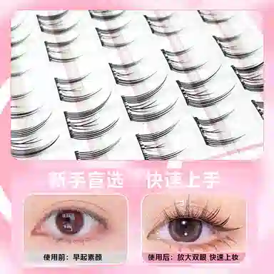 酷乐丝 免胶浓密太阳花+免胶猫精灵+免胶羽扇双子星假睫毛 自然纤长款 个性造型 仿真卷翘 轻盈时尚 三盒装