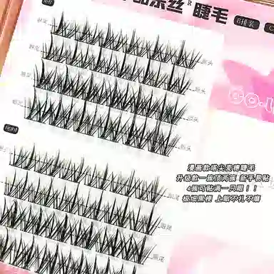 酷乐丝 双尖麦穗假睫毛 单簇自然纤长款