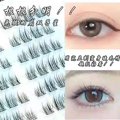 酷乐丝 免胶款羽扇双子星假睫毛 自然纤长款 春游必备 清透无感 仿真舒适 自然妈生