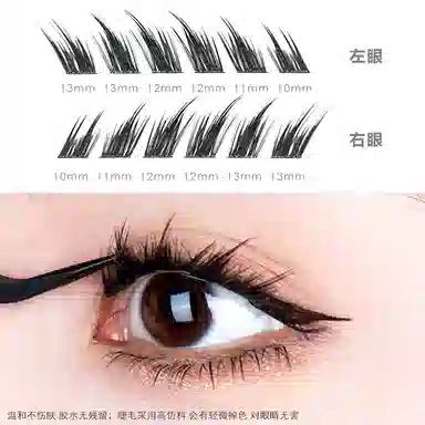 酷乐丝 免胶羽扇双子星免胶清冷狐狸假睫毛 自然纤长款 仿真卷翘轻盈舒适 两款组合套装