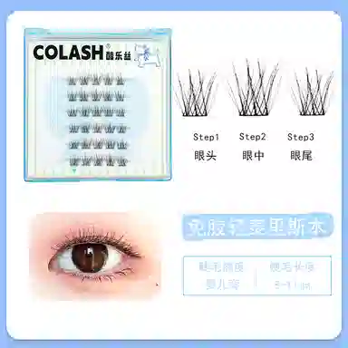 酷乐丝 免胶轻泰里斯本 假睫毛 自然纤长款 自粘免卸 仿真舒适 可重复使用 春日清新出游