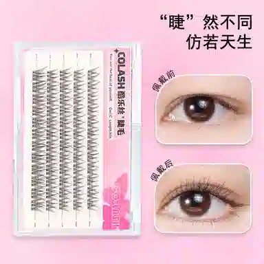酷乐丝 透明软梗分段鱼尾假睫毛 自然纤长款单簇