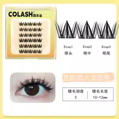 酷乐丝 免胶款 犬系圆眼 假睫毛 单簇纤长 浓密狗狗眼 自然仿真 放大双眼 圆眼造型