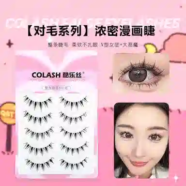酷乐丝 浓密漫画睫毛 自然纤长款