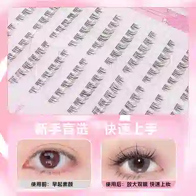 酷乐丝 免胶款 懒人太阳花 假睫毛 懒人三部曲自然纤长款 仿真舒适 贴合双眼  大容量 囤货版