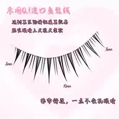 酷乐丝 精灵仙子假睫毛 自然纤长款
