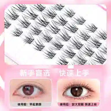 酷乐丝 里斯本婴儿弯假睫毛 自然纤长款