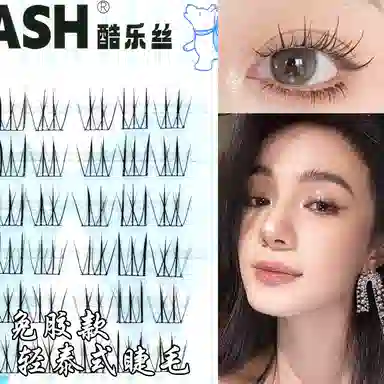 酷乐丝 不规则泰妆 假睫毛 交叉款分段式 凌乱上镜感 根根分明的效果 透明梗 上眼无压迫 懒人睫毛 新手的化妆工具
