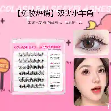 酷乐丝 免胶款双尖小羊角假睫毛 自然纤长款懒人三部曲
