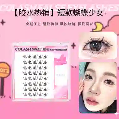 酷乐丝 短款蝴蝶少女假睫毛 自然纤长款 仿真舒适 卷翘自然