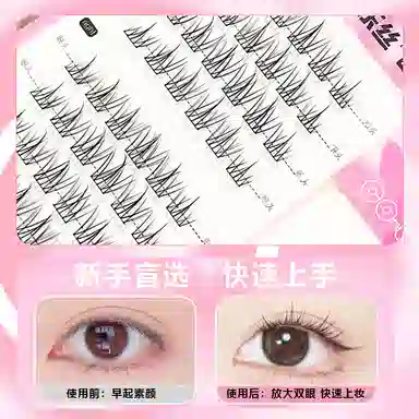 酷乐丝 懒人太阳花+犬系假睫毛  单簇自然纤长款 轻盈舒适仿真卷翘懒人嫁接