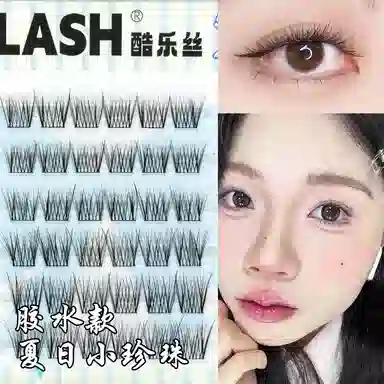 酷乐丝 夏日清氧小珍珠 假睫毛 自然纤长款 春游清透薄款 仿真舒适 贴合双眼 懒人易上手