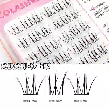 酷乐丝 免胶反派甜心+免胶漫画+免胶泰妆假睫毛 单簇自然纤长款 轻盈时尚 仿真舒适柔软卷翘三盒产品装