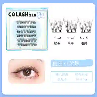 酷乐丝 夏日清氧小珍珠 假睫毛 自然纤长款 春游清透薄款 仿真舒适 贴合双眼 懒人易上手