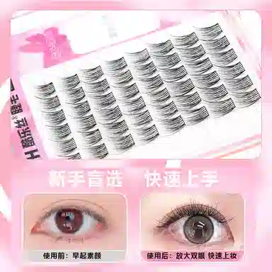 酷乐丝 夏日清氧小珍珠假睫毛 自然纤长款 婴儿弯仿真舒适贴合大眼