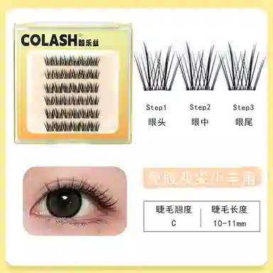 酷乐丝 双尖小羊角假睫毛 自然纤长款 免胶款双尖设计 自粘自卸 仿真舒适 轻盈无感