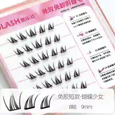 酷乐丝 免胶款短款蝴蝶少女 假睫毛 单簇自然纤长款 仿真舒适 卷翘度好 懒人使用