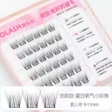 酷乐丝 免胶款夏日清氧小珍珠假睫毛 自然纤长款