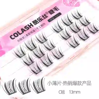 酷乐丝 精灵睫小薄片假睫毛 自然纤长款 仿真舒适 手残党力荐  贴合无感 超轻扁毛