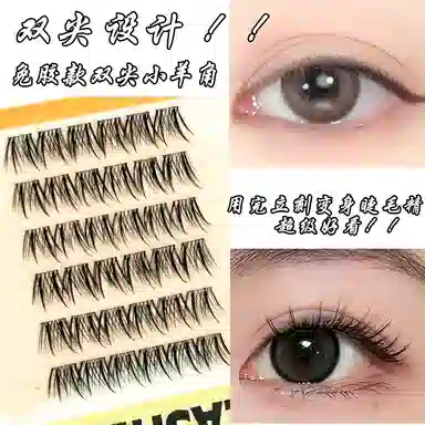 酷乐丝 双尖小羊角假睫毛 自然纤长款 免胶款双尖设计 自粘自卸 仿真舒适 轻盈无感