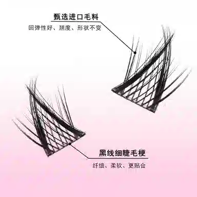 酷乐丝 元气少女假睫毛 单簇浓密款分段式