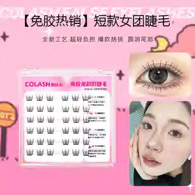 酷乐丝 免胶款 小薄片女团假睫毛 自然纤长款 仿真舒适 贴合卷翘 混血女团妆