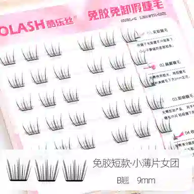 酷乐丝 免胶款 小薄片女团假睫毛 自然纤长款 仿真舒适 贴合卷翘 混血女团妆