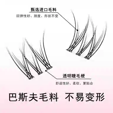 酷乐丝 透明软梗分段鱼尾假睫毛 自然纤长款单簇