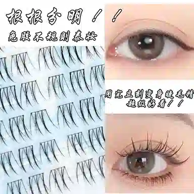 酷乐丝 不规则泰妆 假睫毛 交叉款分段式 凌乱上镜感 根根分明的效果 透明梗 上眼无压迫 懒人睫毛 新手的化妆工具