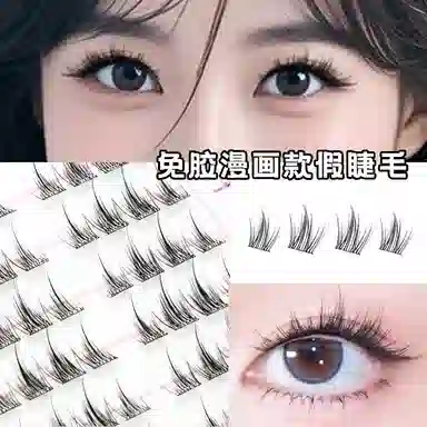 酷乐丝 免胶反派甜心+免胶漫画+免胶泰妆假睫毛 单簇自然纤长款 轻盈时尚 仿真舒适柔软卷翘三盒产品装