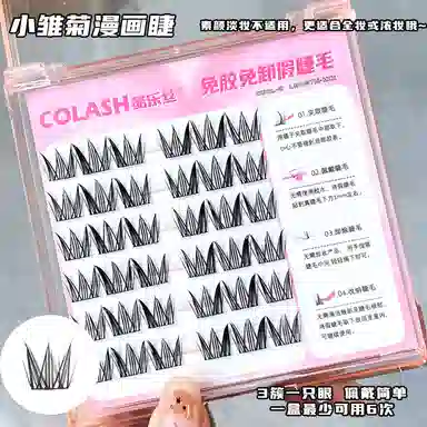 酷乐丝 免胶款清冷狐狸+免胶小野猫+免胶小雏菊假睫毛 下睫毛自然纤长款 轻盈时尚 仿真舒适 易佩戴三盒产品装