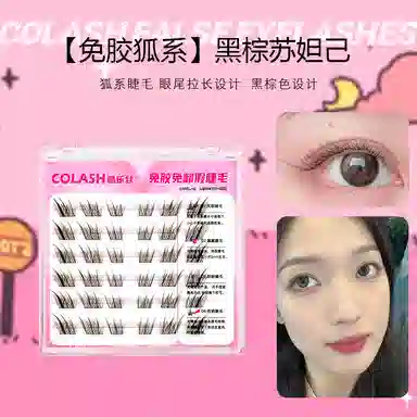 酷乐丝 免胶款黑棕苏妲己假睫毛 眼尾拉长款 狐系睫 仿真舒适 夸张效果 毛绒质感
