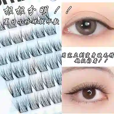 酷乐丝 夏日清氧小珍珠 假睫毛 自然纤长款 春游清透薄款 仿真舒适 贴合双眼 懒人易上手