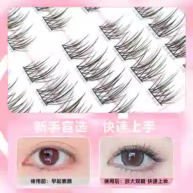 酷乐丝 免胶羽扇双子星免胶清冷狐狸假睫毛 自然纤长款 仿真卷翘轻盈舒适 两款组合套装