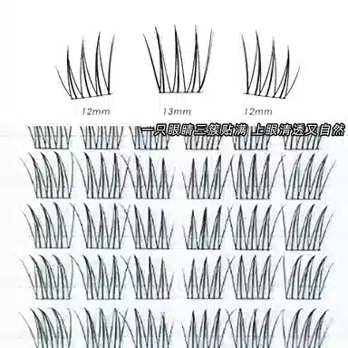 酷乐丝 单簇假睫毛 自然纤长款